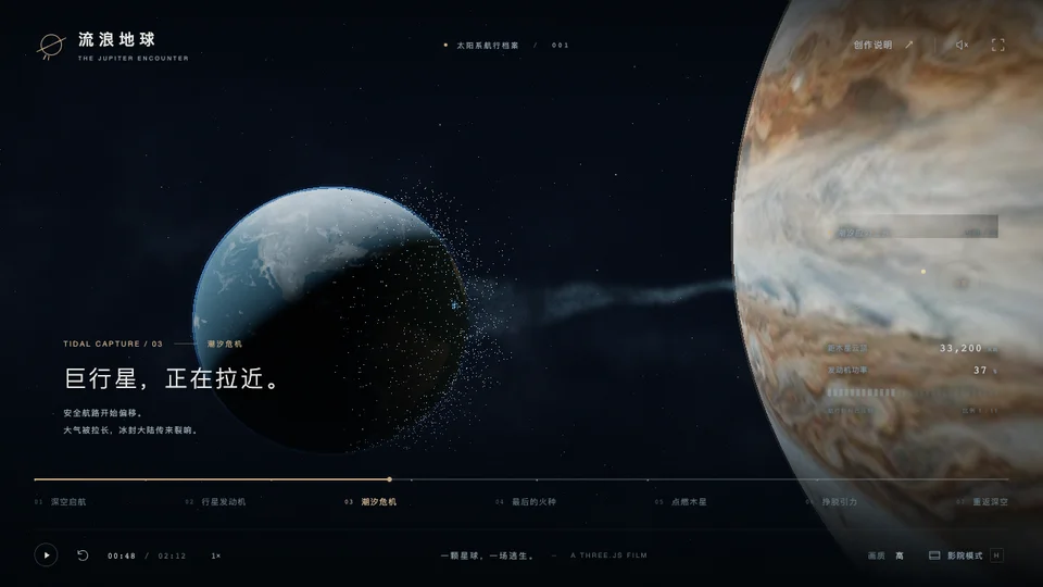 流浪地球-点燃木星 · GPT-6-Astra的实际运行画面